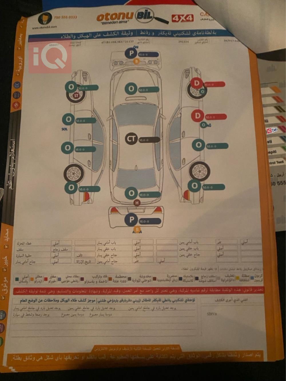 تويوتا كامري